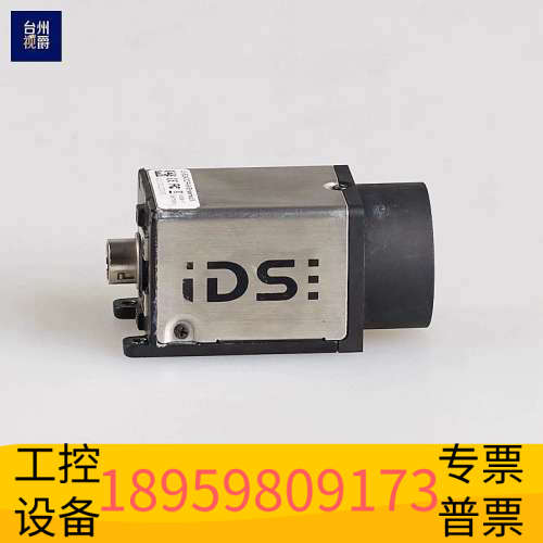 华创设备IDS UI-5240CP-M-EnsensoX 单色 50