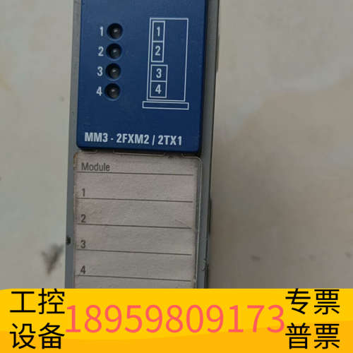 华创设备赫斯曼交换机MM3-2FXM2/2TX1，暴力，配件出，