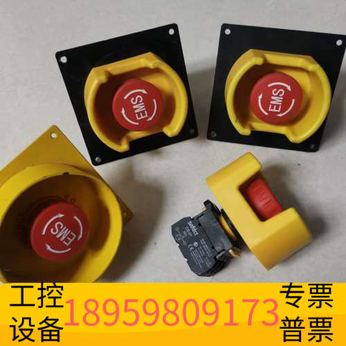 华创设备  safect 急停开关 CB-01