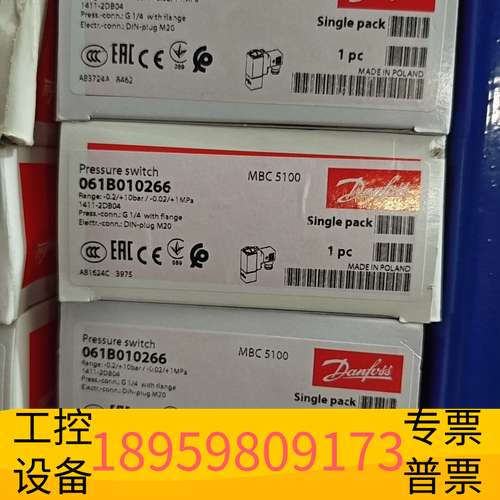 华创科技061B010266丹佛斯压力开关，