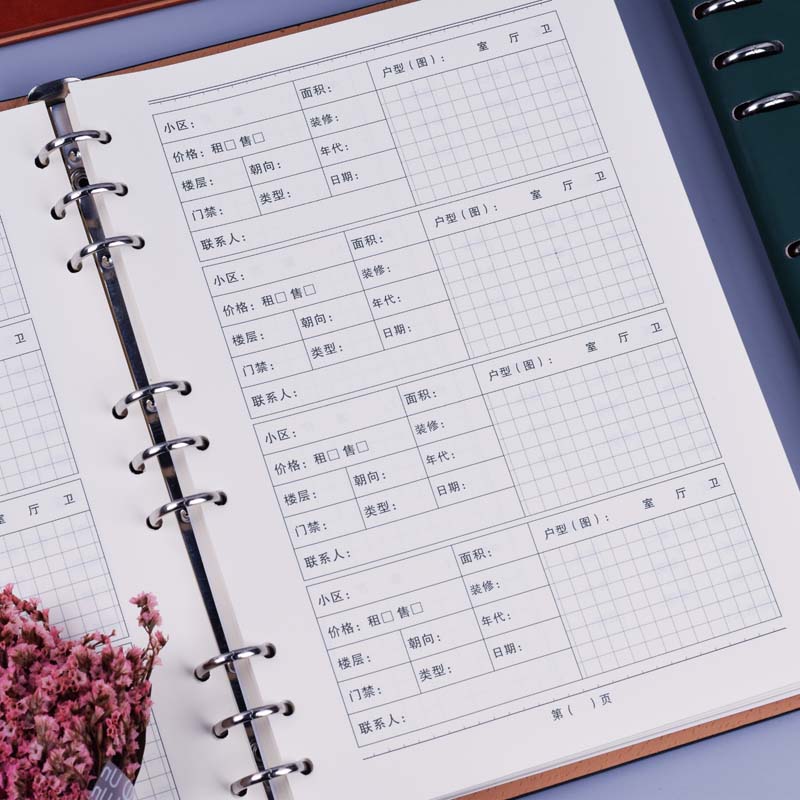 活页夹房产中介笔记本