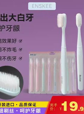 软毛口腔樱之洁洗护护龈成人清洁