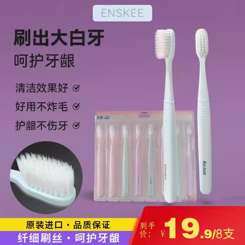 软毛口腔樱之洁洗护护龈成人清洁