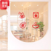 2026新年贴纸氛围文案玻璃推拉门马年布置春节装 饰窗花腰线静电贴