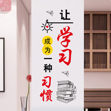 校园学校教室班级布置托管班墙面装 饰贴画文化标语励志墙贴纸