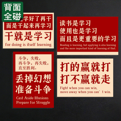 小红书热推励志力量磁吸冰箱贴