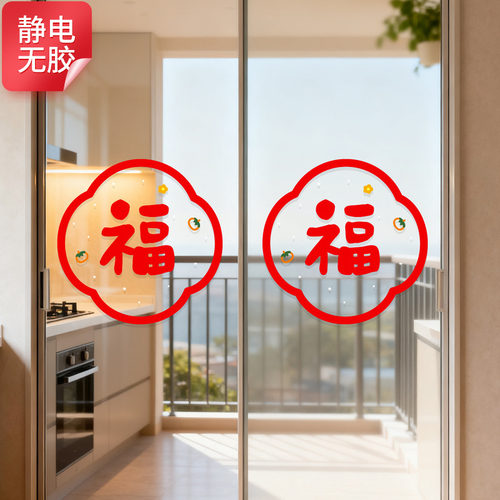 小红书热推新年氛围静电贴窗花贴