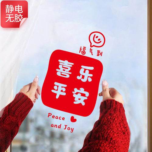 小红书推荐2026春节装饰新年贴纸