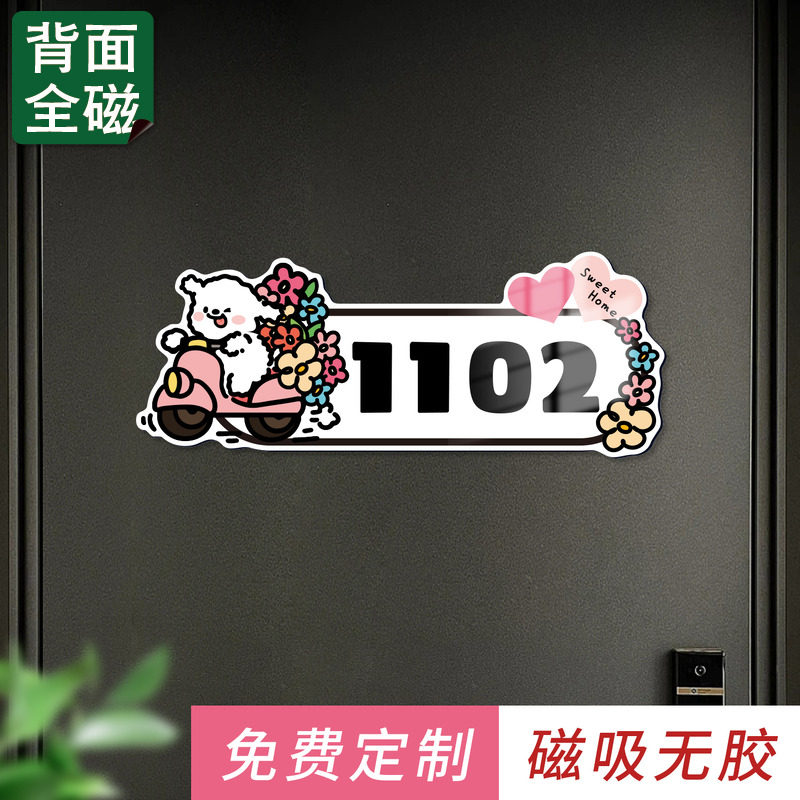 小红书热推入户门门牌定制装饰