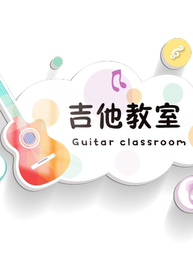 吉他音乐舞蹈培训机构兴趣班教室