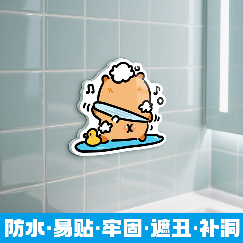 淋浴室卫生间装饰立体卡通窟窿美化瓷砖补洞防水墙贴遮丑遮孔贴画图片