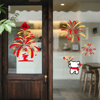 小红书推荐2026年新年装饰贴