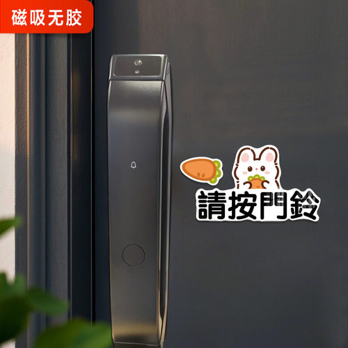 小红书热推请按门铃提示贴
