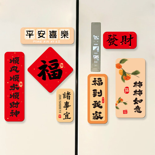 小红书推荐治愈系磁吸冰箱贴