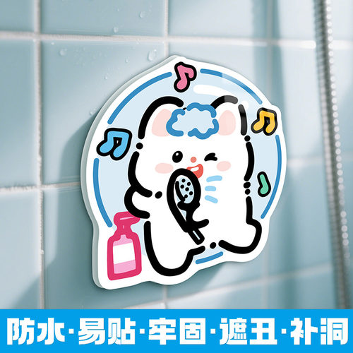 小红书热推遮丑窟窿美化补洞贴