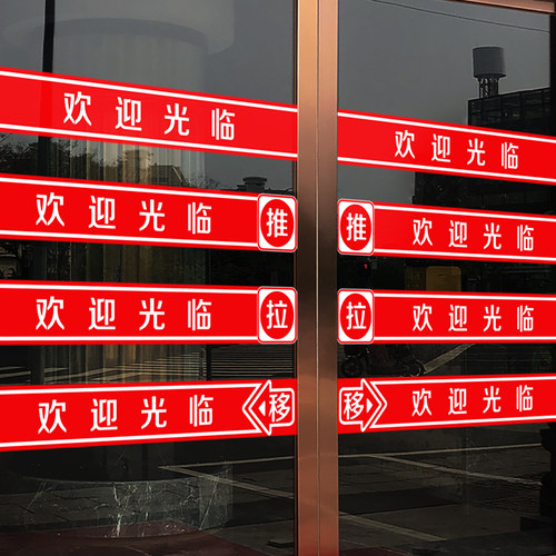 欢迎光临自粘玻璃门防撞条推拉