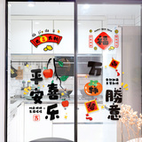 新年春节装饰厨房门玻璃贴纸