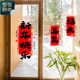 2026新年对联厨房玻璃门飘窗花马年静电贴纸布置春节装 饰福字贴