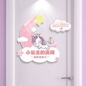小公主房间装 女孩儿童房创意卧室门墙贴挂牌定制照片门贴 饰布置