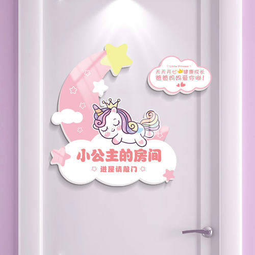 小红书推荐公主女孩装饰门贴挂牌
