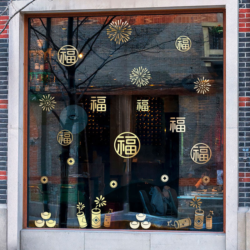 金色福字主题春节玻璃门贴纸新年2023元旦装饰布置橱窗贴墙贴窗花