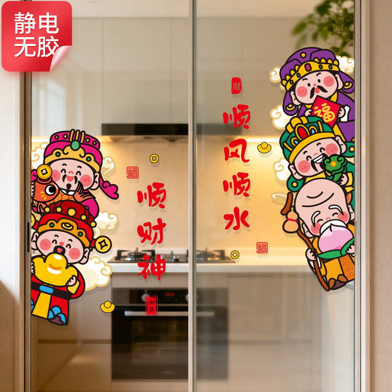 小红书推荐2026年新年装饰贴