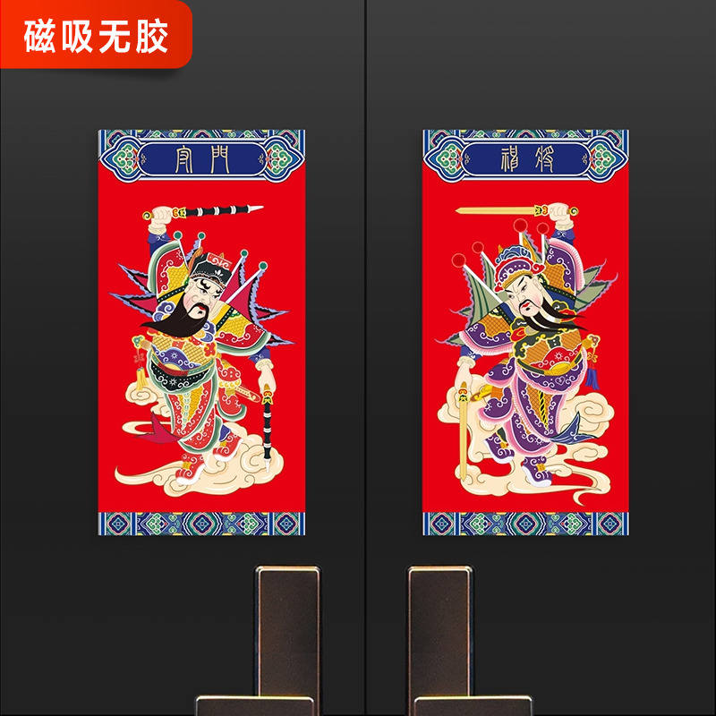 小红书推荐磁吸新年春节对联