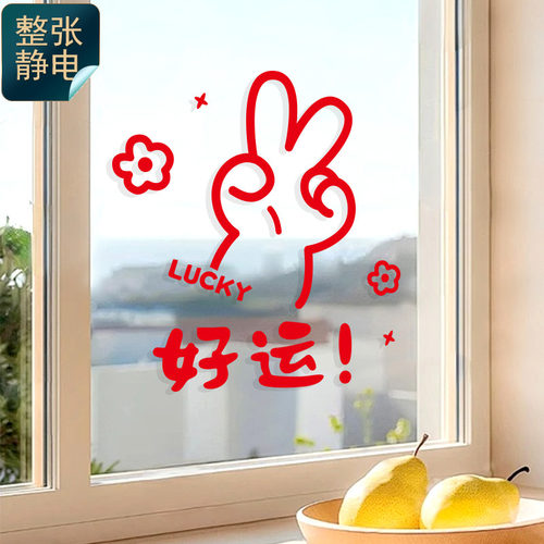 小红书推荐2026年新年装饰贴