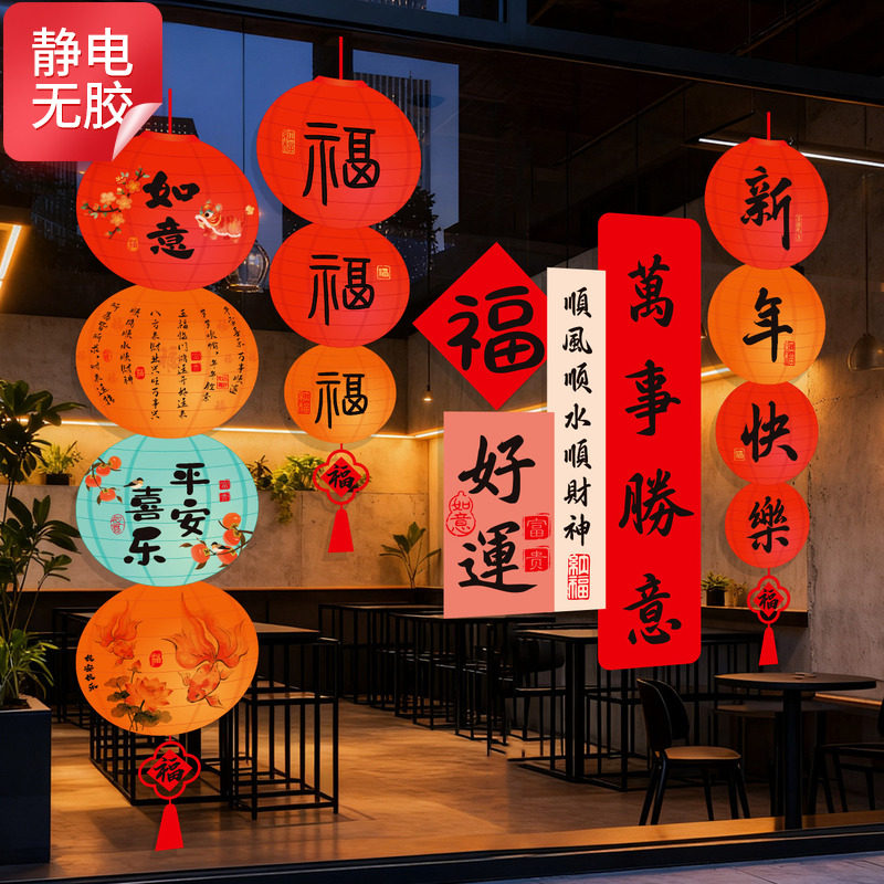 小红书热推新年橱窗玻璃静电贴纸