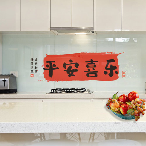 新居厨房防油贴纸耐高温墙贴灶台贴新年2023年春节过年布置装饰品