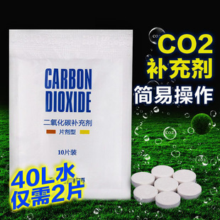 水族用品二氧化碳片爆藻鱼缸水草二氧化碳发生器co2发生器缓释片