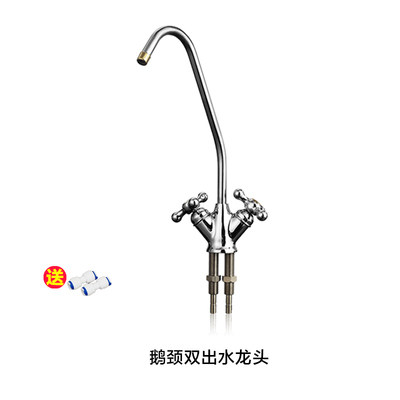 净水器水龙头RO185纯水机配件龙头双进水豪华2分三叉鹅颈龙头