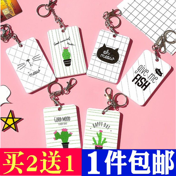 卡通粉红豹卡套饭卡硬ic卡学生卡壳钥匙扣公交卡保护套公交卡套