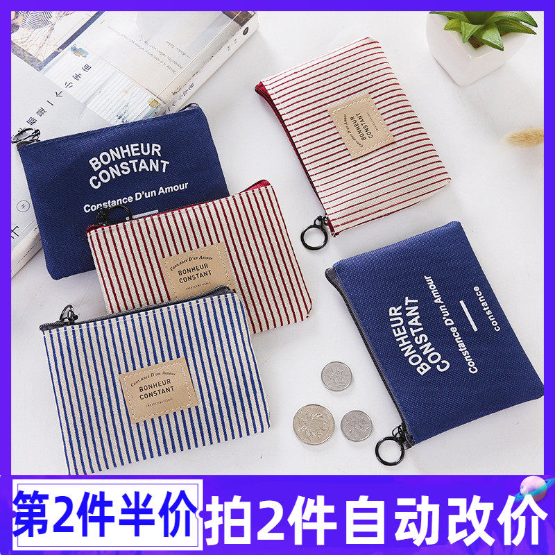 布艺零钱包收纳袋学生便携硬币包迷你条纹小方包拉链帆布小钱包