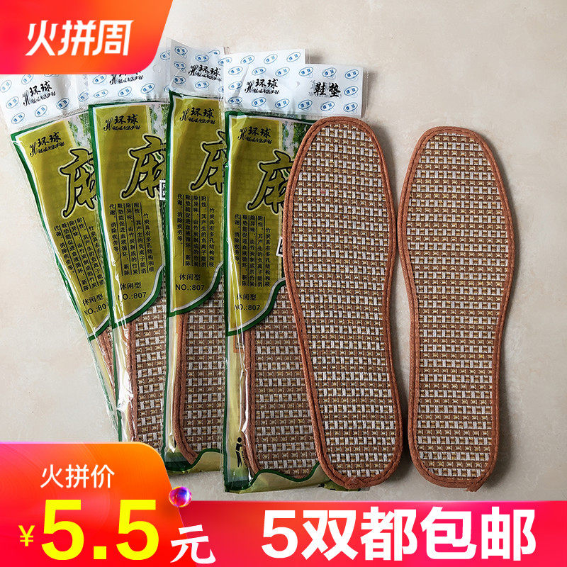 竹炭透气女鞋垫男吸汗防臭鞋垫女士除臭留香竹纤维春夏季清凉运动