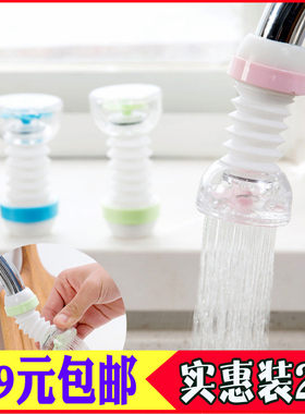厨房水龙头防溅延伸器过滤器