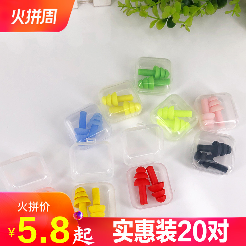 硅胶耳塞 防呼噜 防噪音耳塞 隔音降噪环保 防水游泳学习睡觉耳塞