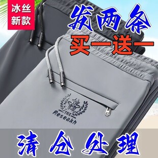 穿裤 捡漏 子男士 运动裤 轻薄 夏季 冰丝速干活干百搭大码 休闲裤