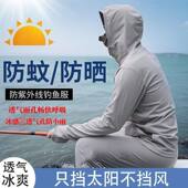 防紫外线超薄时尚 捡漏 夏季 外套男士 百搭防晒衣 冰丝连帽长袖