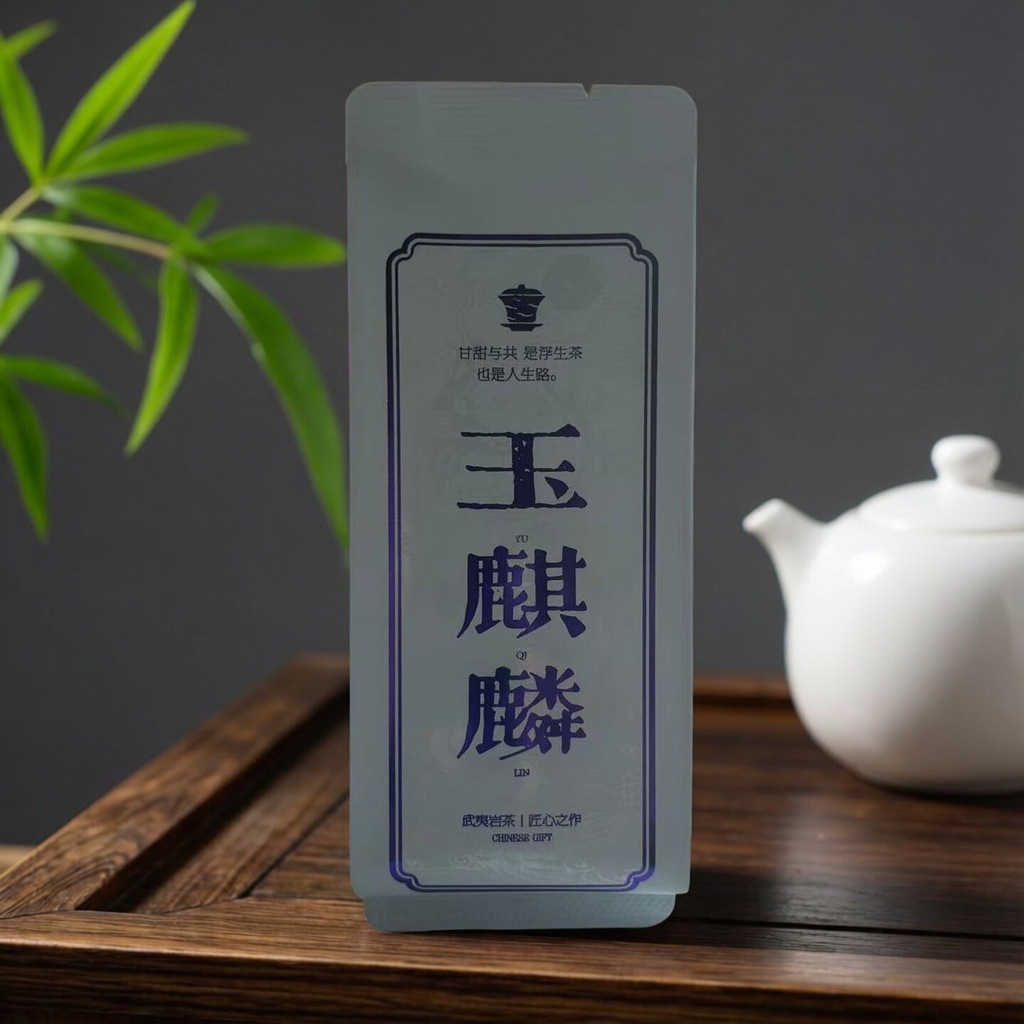 玉麒麟武夷岩茶花香品种高香岩茶匠心之作正岩乌龙茶250g