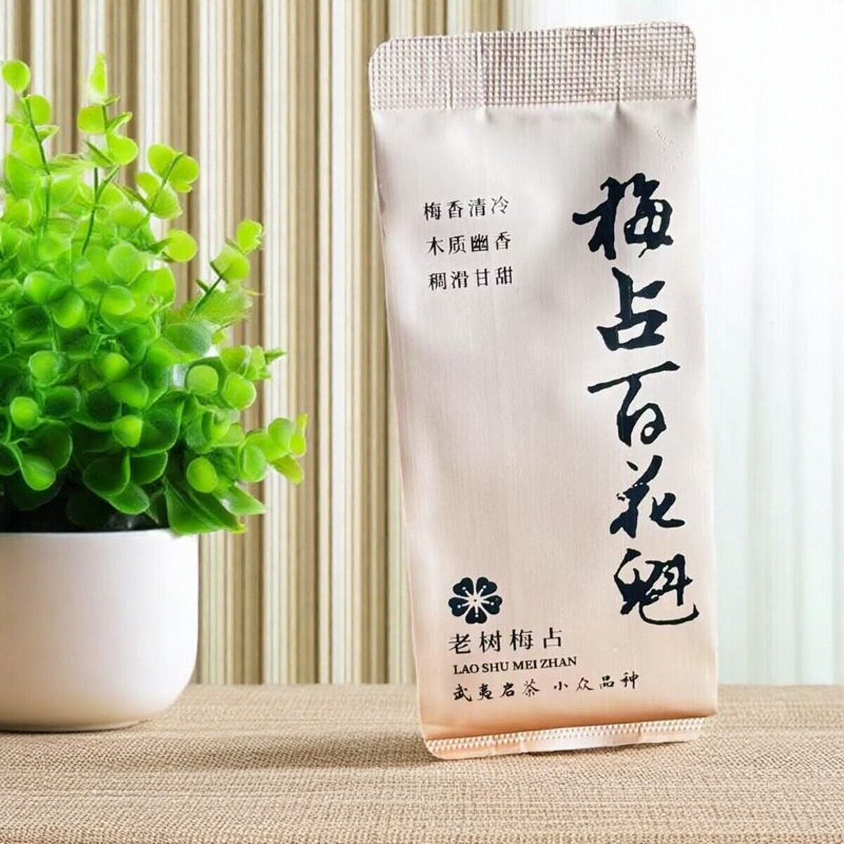 老树梅占岩茶小众品种茶木质香百花魁大红袍茶叶武夷茶250g