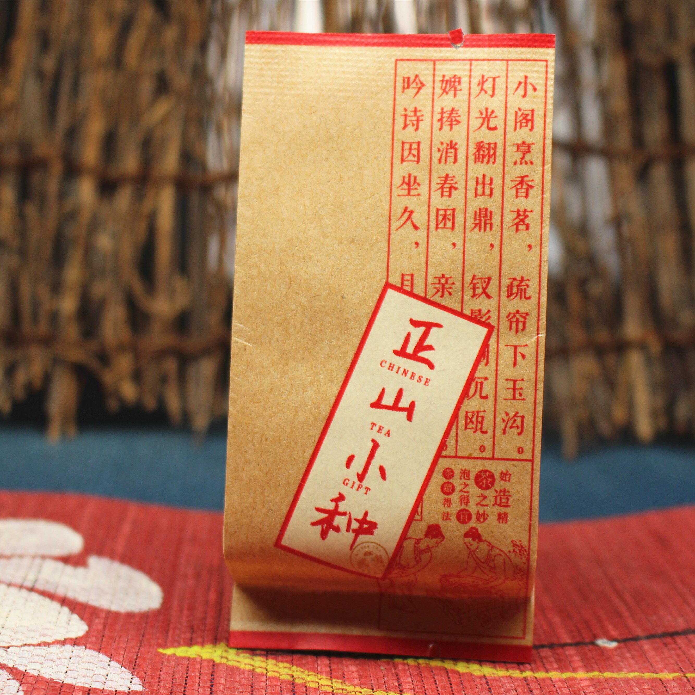 新茶正山小种红茶武夷特级野茶