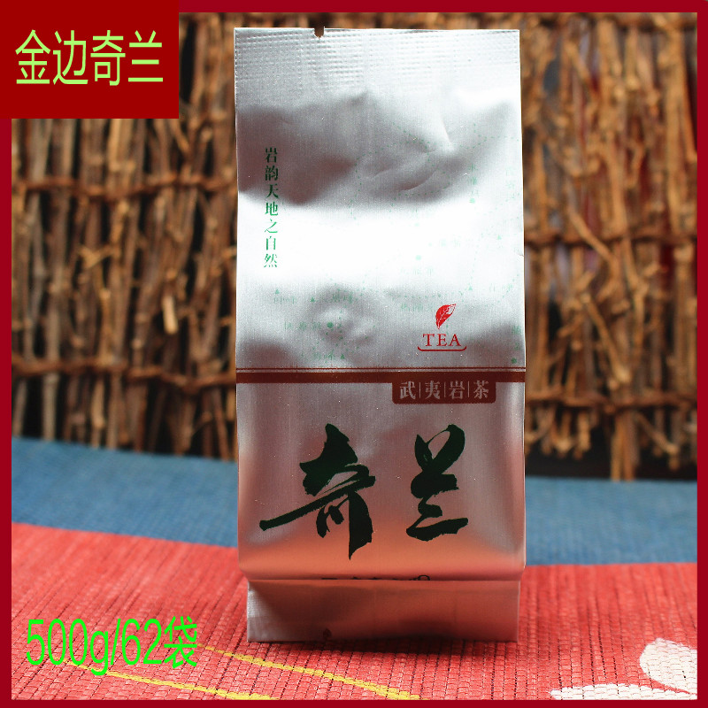 奇兰岩茶武夷奇兰齐兰