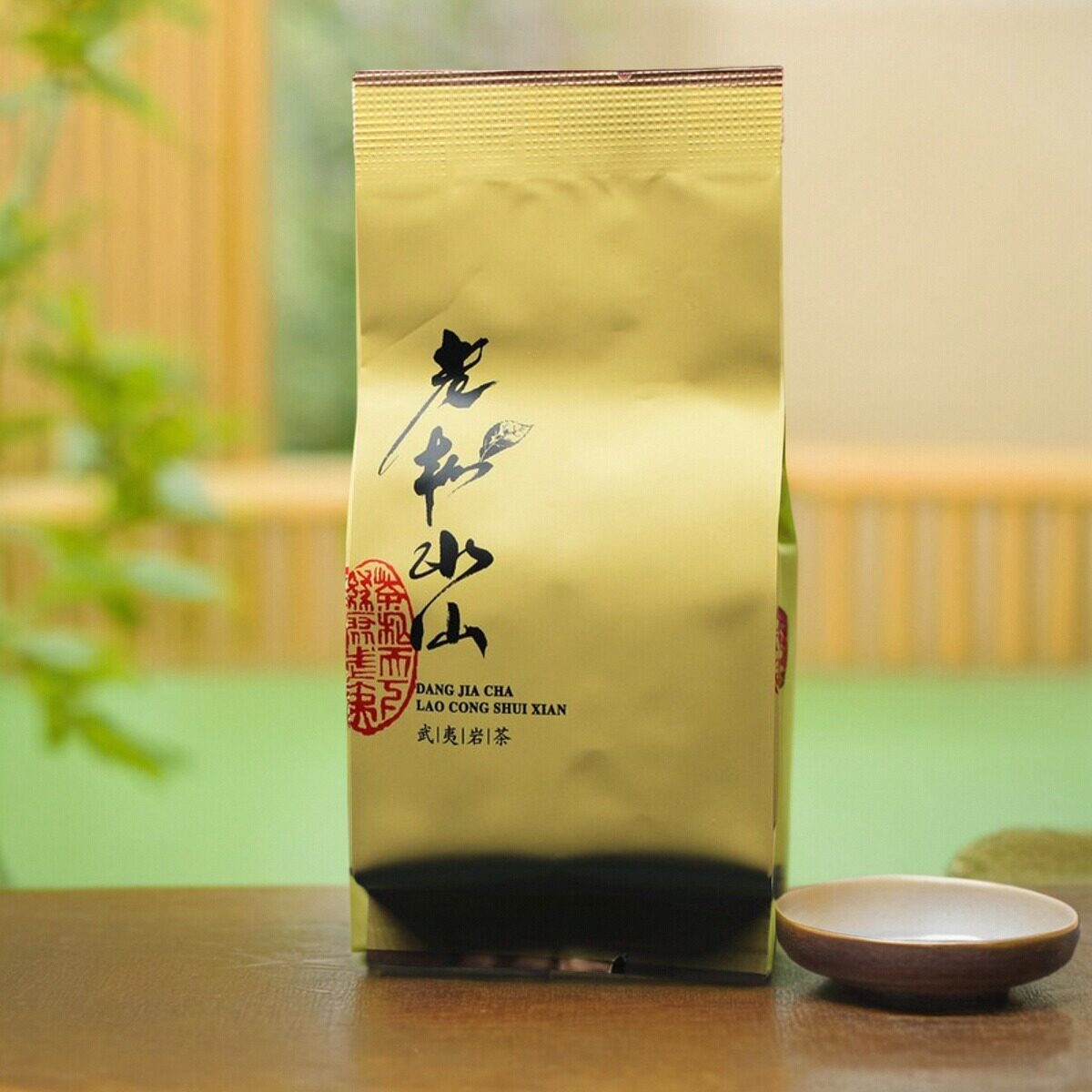 武夷岩茶岩骨花香老樅水仙茶叶MZBN005A老枞水仙老丛莲花峰500g