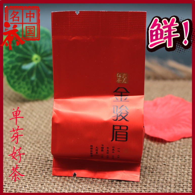 单芽春茶金骏眉兴健民JM-167武夷红茶茶叶250g蜜香黄芽