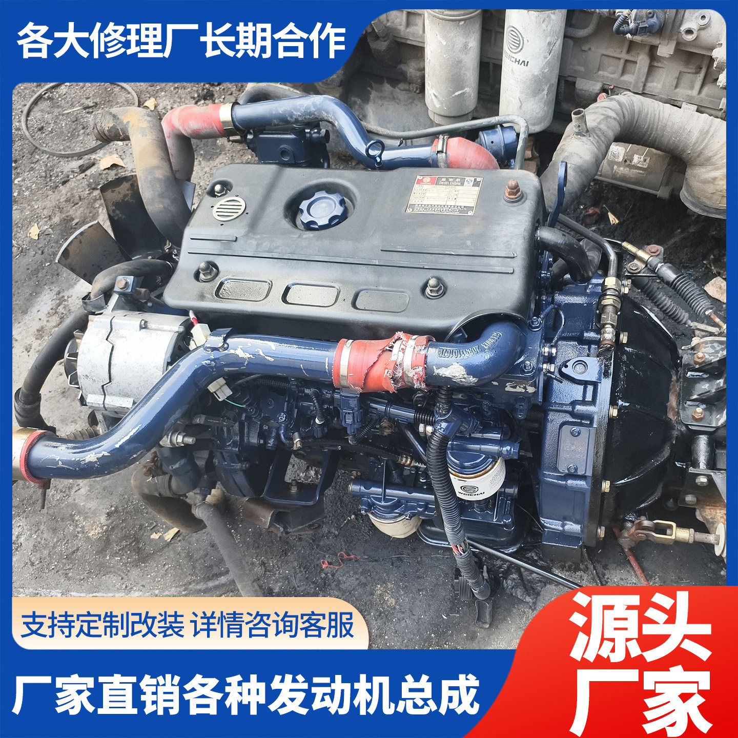 潍柴 WP2.3 国六柴油发动机总成蓝牌轻卡合规动力原厂全新图片