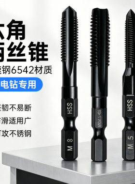 气动六角柄丝锥风批柄丝攻机用HSS6542攻牙钻M3M4M5风批六角丝锥