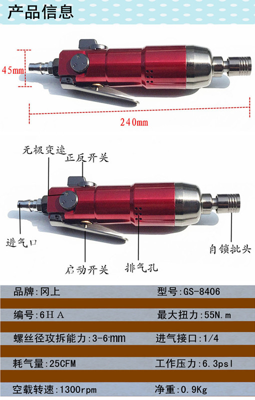 台湾5H6H工业级直式风批改锥型气动工具起子气批风动螺丝刀