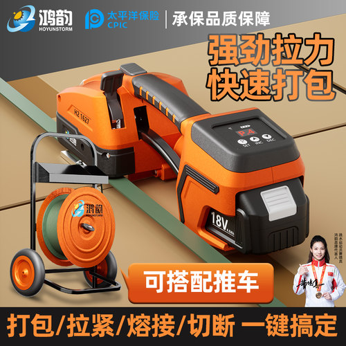 电动打包机打包机捆扎带收紧一体打包拉紧器手持打包机热熔打包机