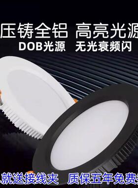 黑色led筒灯开孔7.5 10 12 15公分嵌入射灯4寸6寸8寸高亮天花灯铝